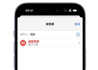 定西Apple服务中心分享iPhone卫星通信服务有什么用